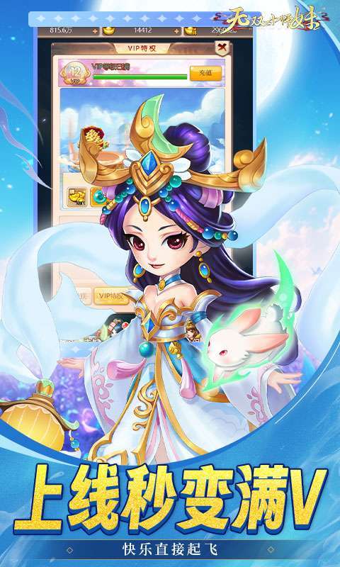 无双小师妹(0.05折逍遥仙镜)图3