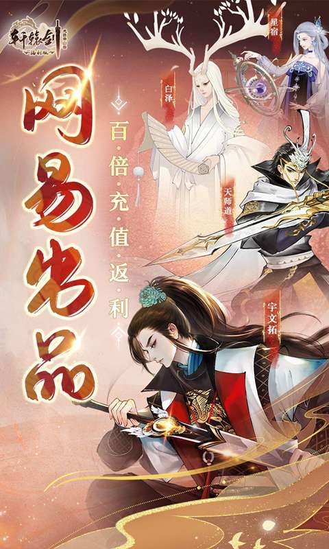 轩辕剑龙舞云山(每日送648w代金)图1
