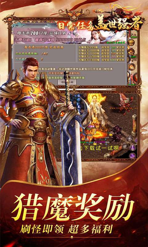 盖世强者(西游福利送充)图4