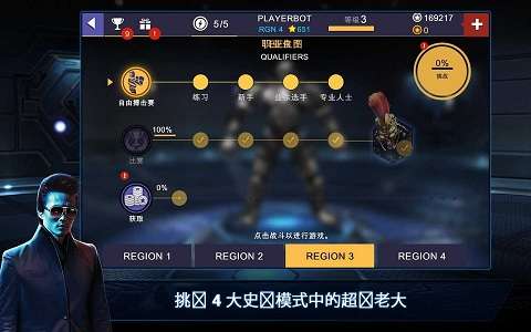 铁甲钢拳内置菜单下载图1