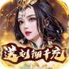 天天有喜2（送刘彻千充）