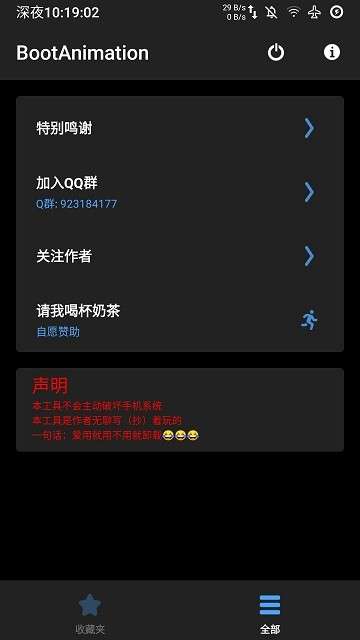 bootanimation开机动画图2