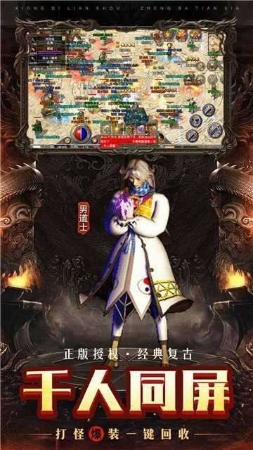 英雄传奇2D版图2