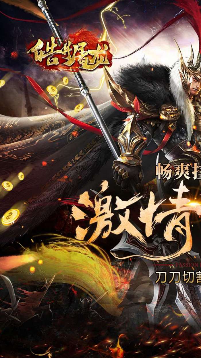 皓月屠龙（BT急速狂刀）图1