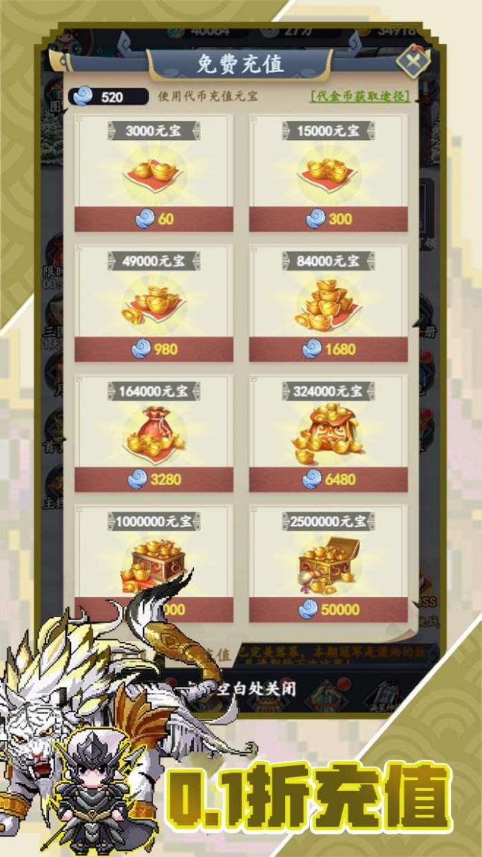 帝国王座（永久0.1折送代币）图2