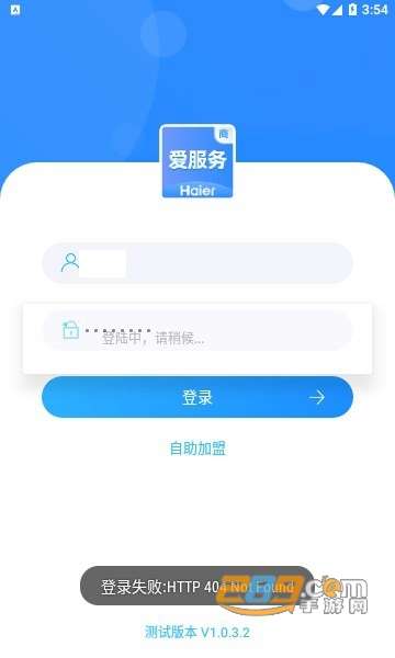 海尔爱服务app手机版图3