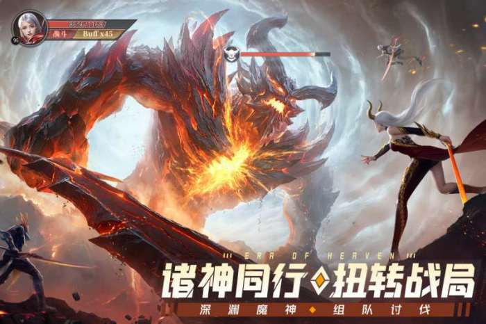 神域纪元图4