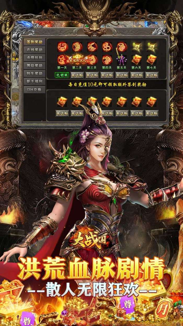 大战国（剑侠洪荒内置免费版）图5