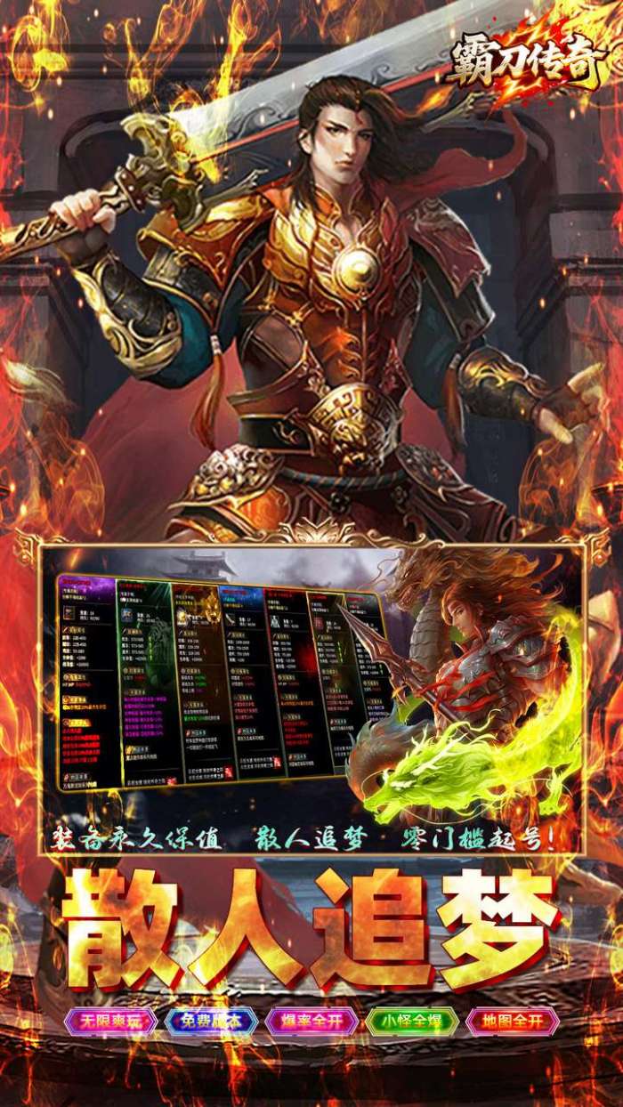 霸刀传奇（云众沉默内置免费版）图4