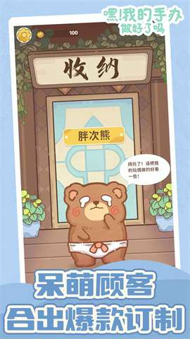 嘿我的手办做好了吗图4