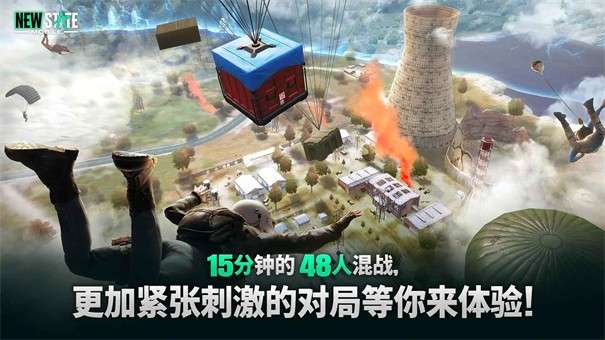 com.pubg.newstate最新版图5