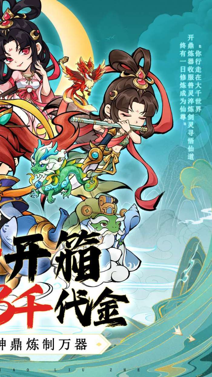 逆转漂流者（0.1折日送三千内置免费版）图2