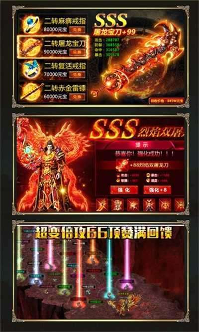 打金传奇王者传奇图3