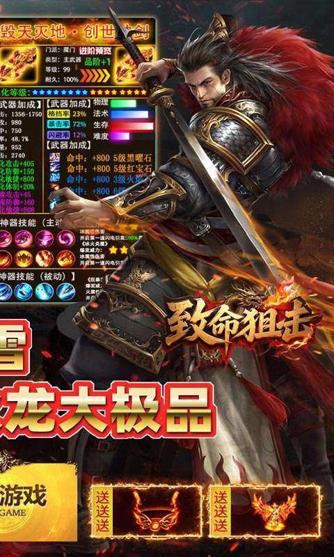 致命狙击(冰火传奇免费版)图2