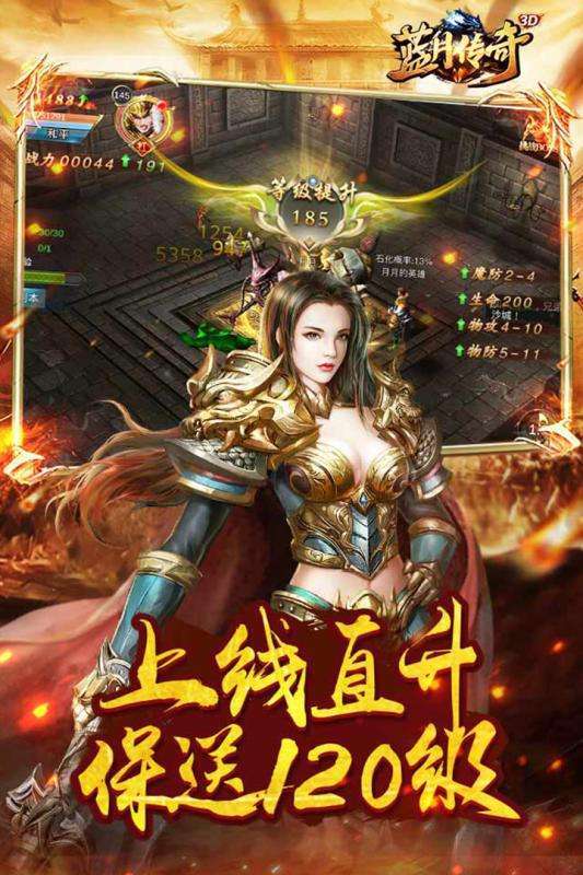 贪玩蓝月安卓版图1