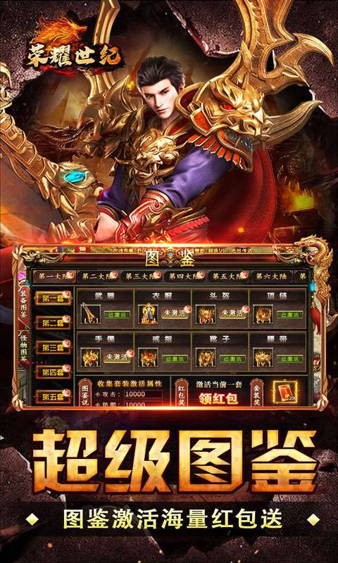 荣耀世纪(零氪爽玩通关)图4