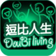 逗比人生模拟器