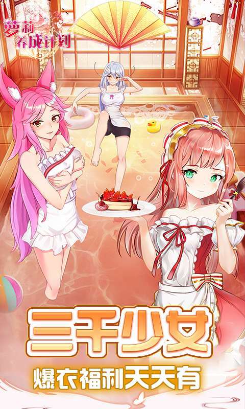萝莉养成计划(1折免费版)图2