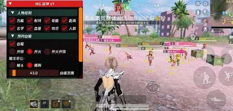 PUBG战神W直装辅助器图2