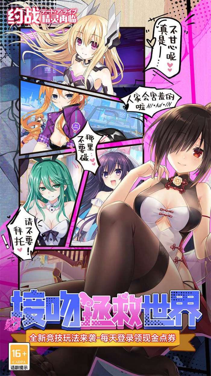 约战：精灵再临（0.1折现金内置免费版）图1