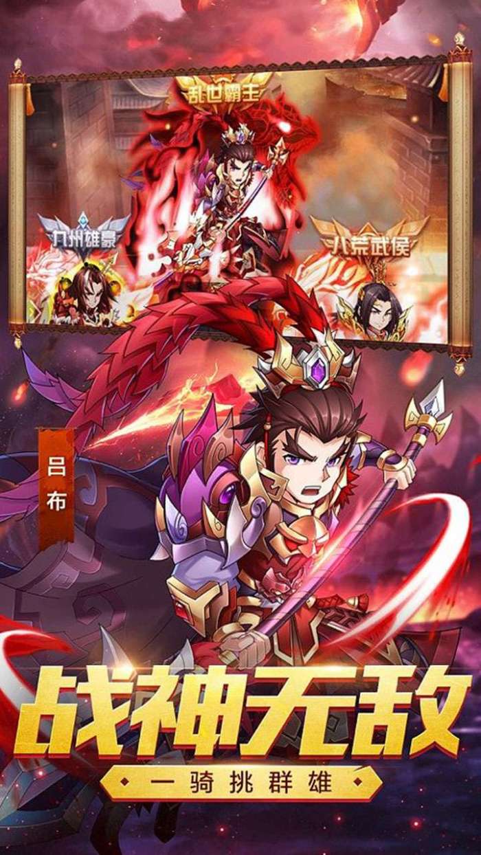 女神三国（神将无双）图1