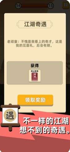 我功夫特牛0.6.3图3