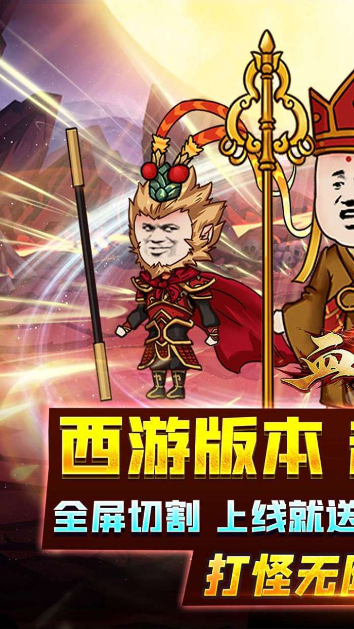 血饮天下（西游沙雕传奇）图1