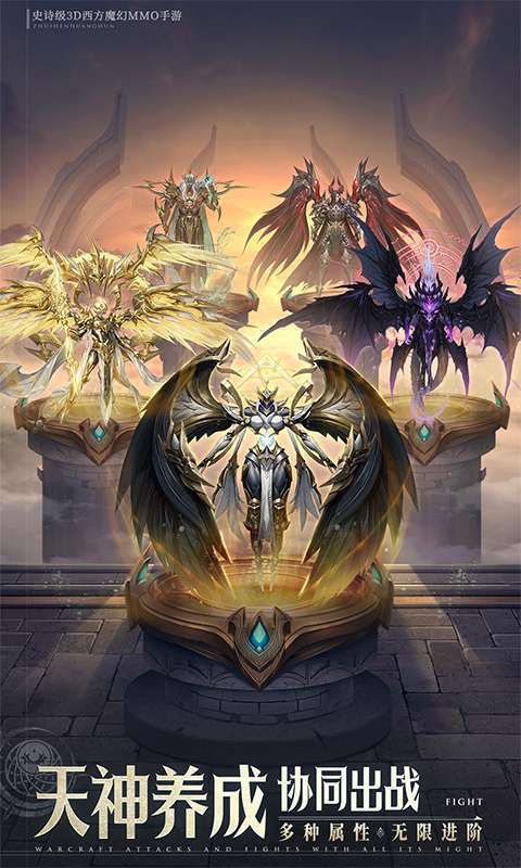 神域纪元(高福利魔幻)图2