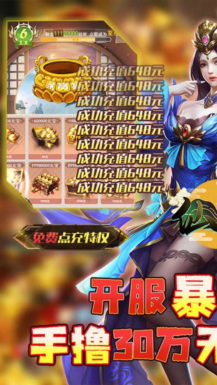 仙迹(永久买断版)图1