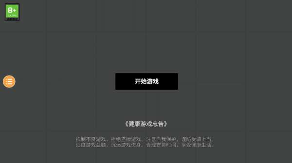 人类游乐场2正版图1