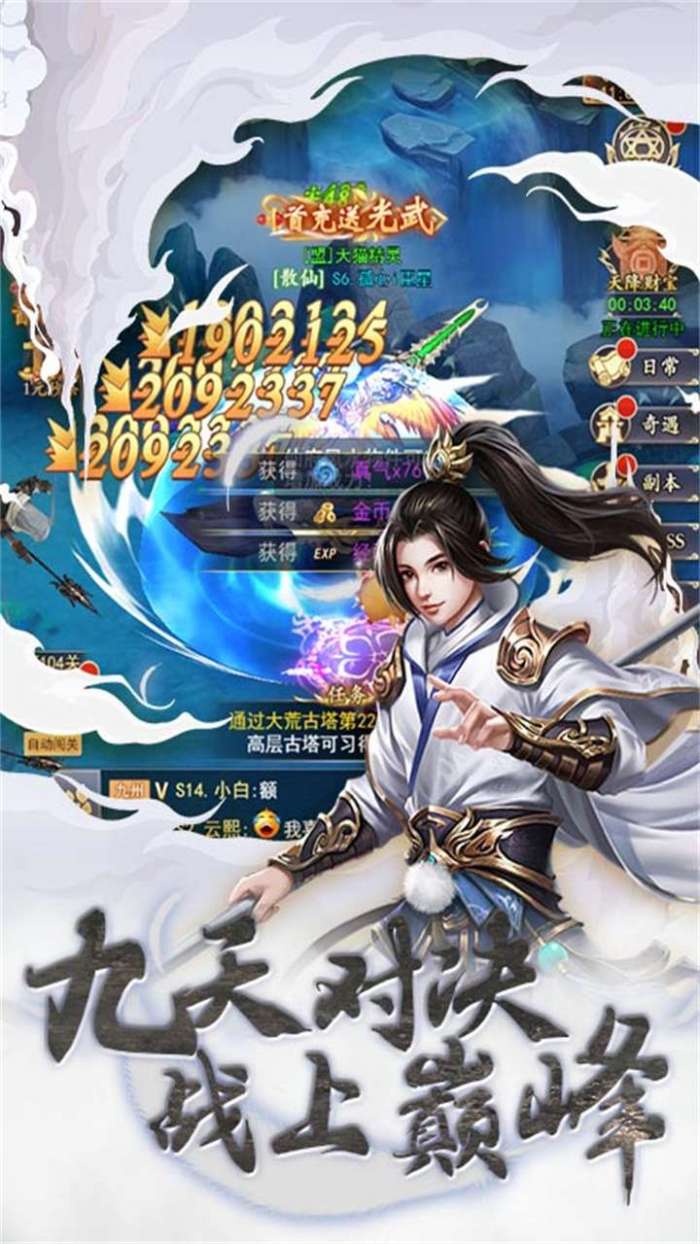 三国仙侠志（登录送VIP）图4