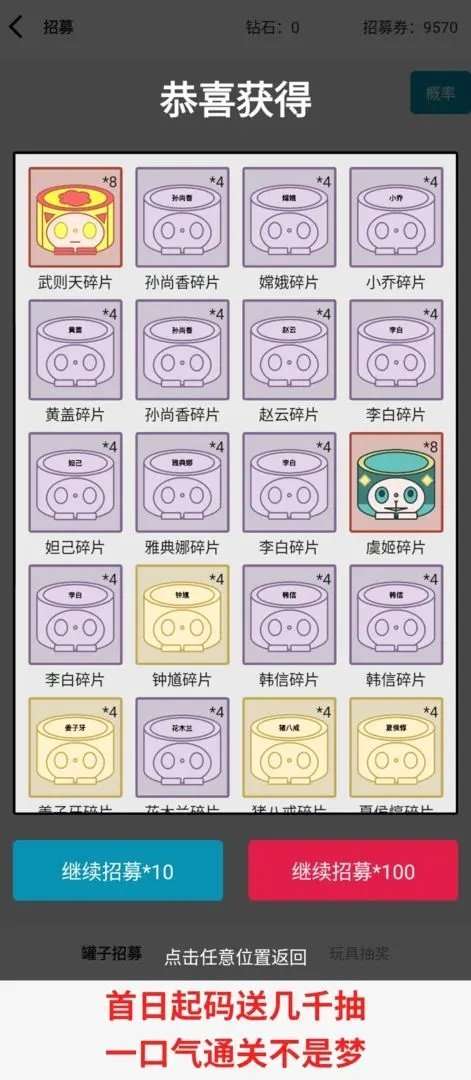 一口气罐头之王图1