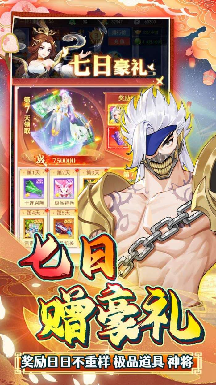 银河战魂（内置0.1折剑修破苍穹）图3