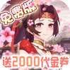 萝莉养成计划（1折免费版）