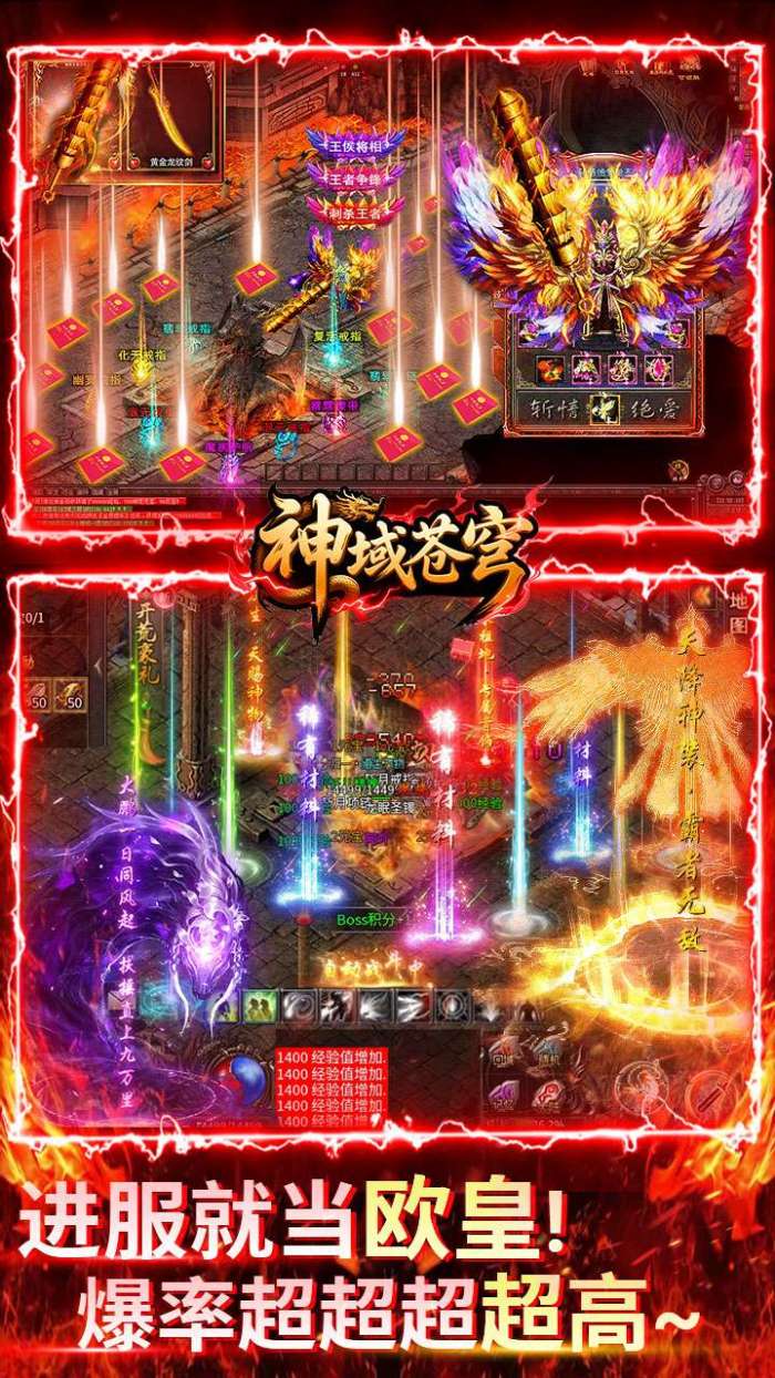 神域苍穹（沉默高爆无限打金）图4