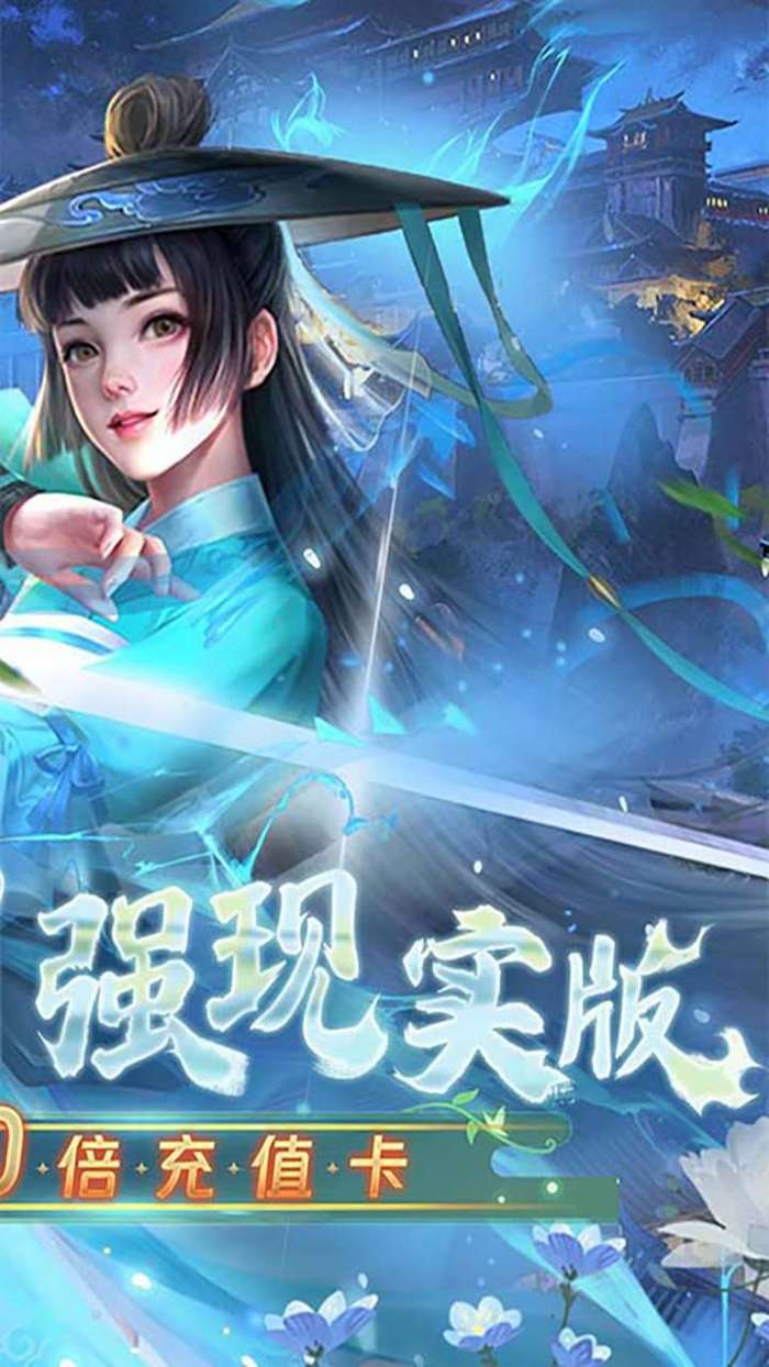 凡人修仙-增强现实版（3折千抽版）图2