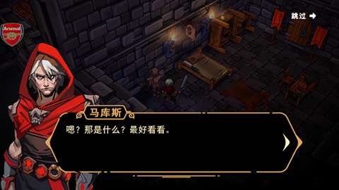 不朽王子中文版图4
