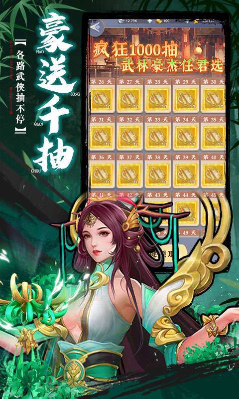 坠星大陆(0.1折登录送万充点券)图2