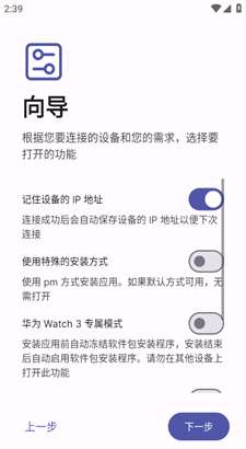 wearos工具箱最新版图3