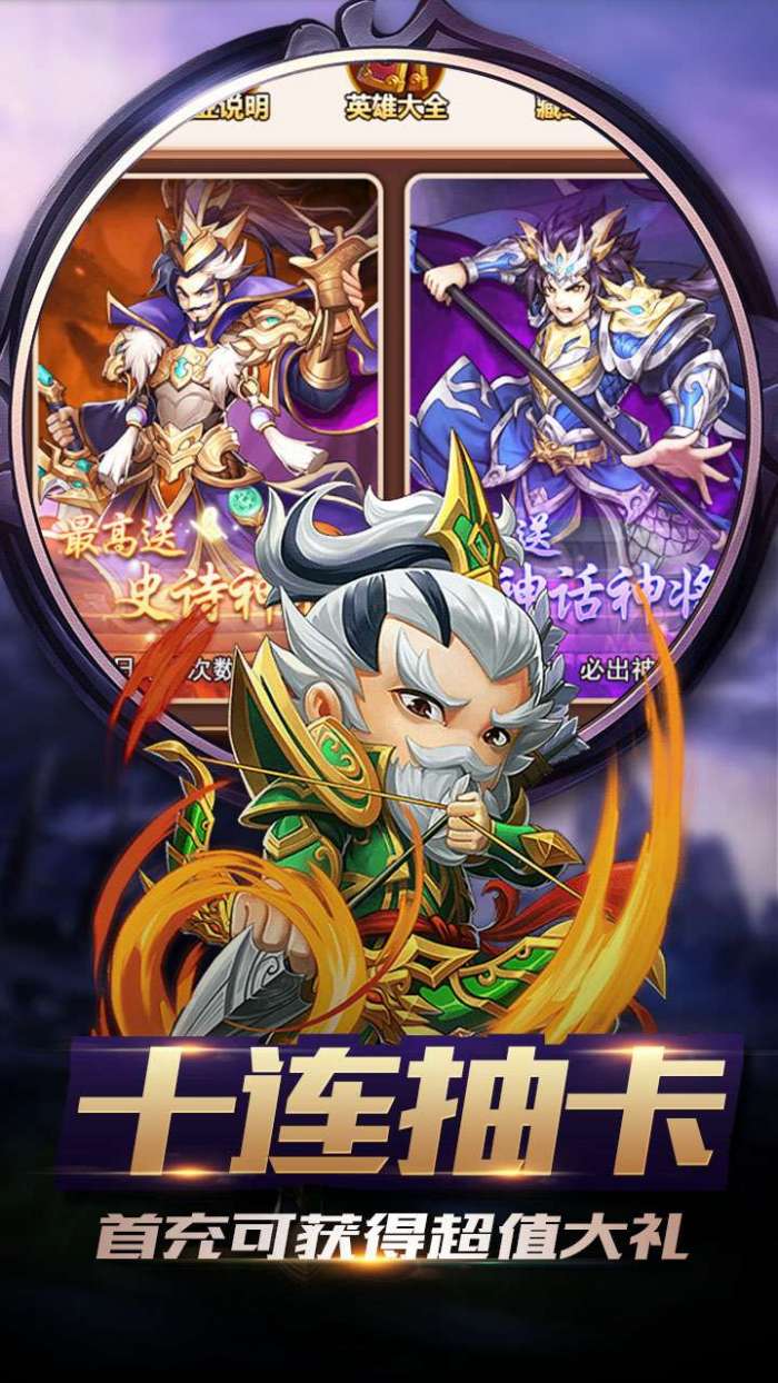 女神三国（0.1折超爽版）图2