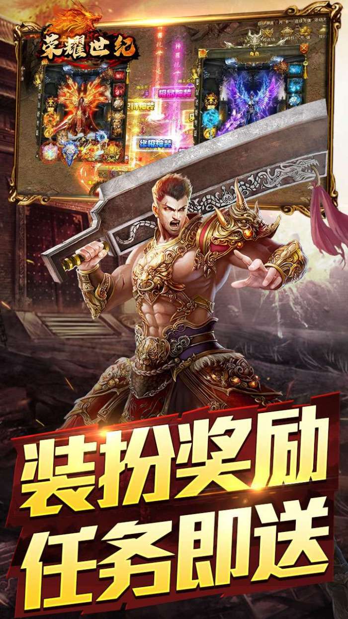 荣耀世纪（星燃高爆合击）图5