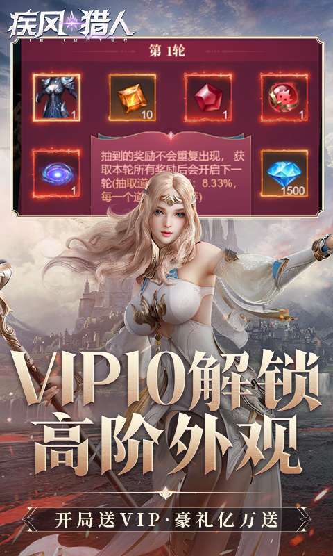 疾风猎人(0.05折送VIP)图5