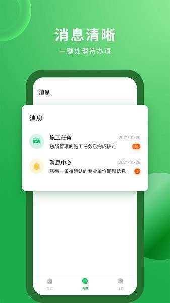 安心筑企业图4