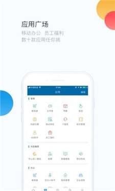 华通3.0app图1