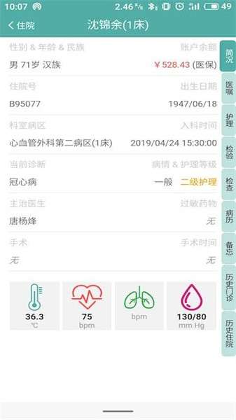 长海云医图2