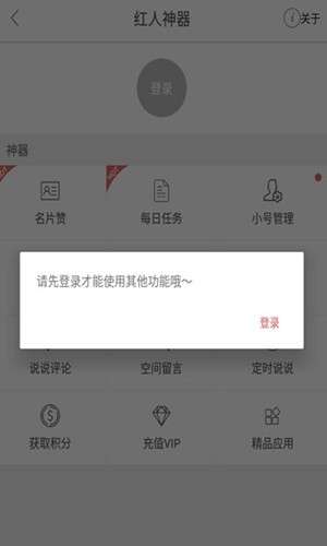 快手加粉软件图3