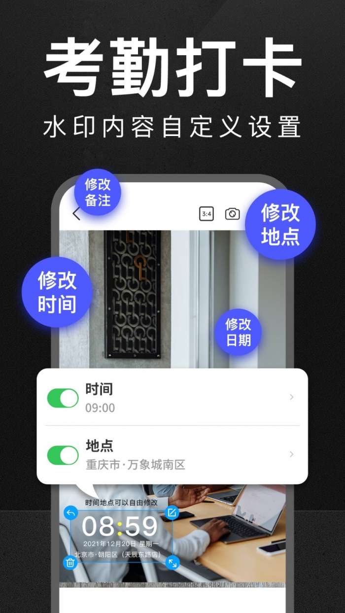 万能水印相机免费版图1