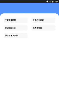 王者小盒子图1