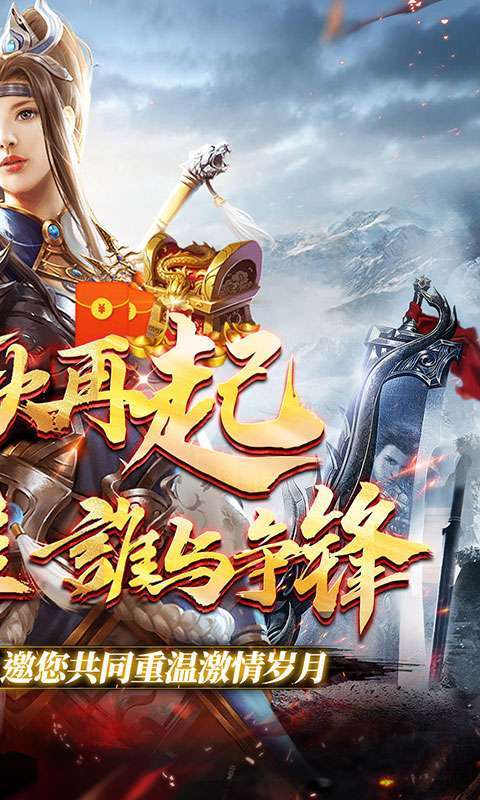 帝国王座（火龙刀刀爆）图2