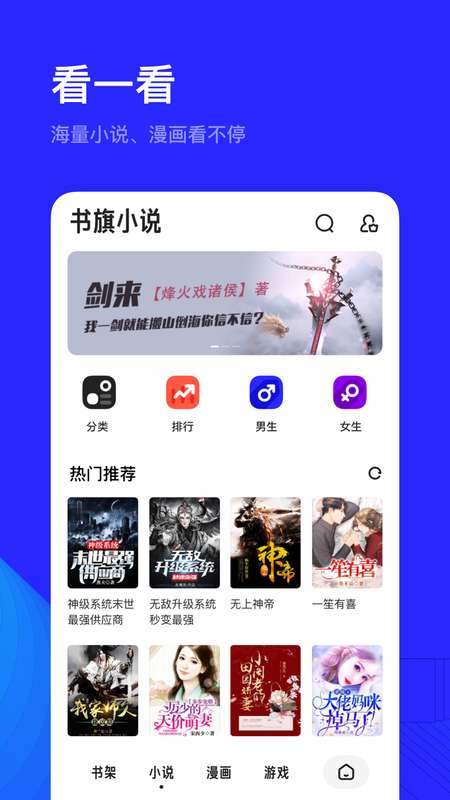 夸克浏览器app正版图3
